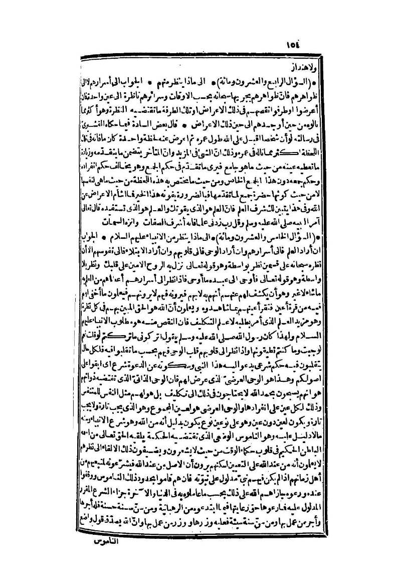 futmak.com - Page 154 - from part Two of the second Boulaq edition